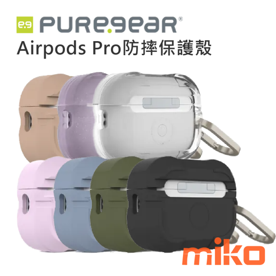 PureGear 普格爾 Airpods Pro 防摔保護殼